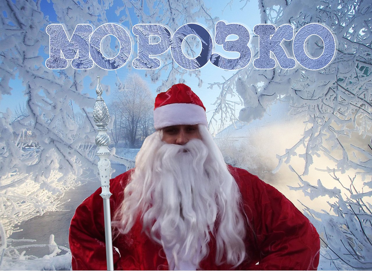 Жилище Морозко – языческий новый год.