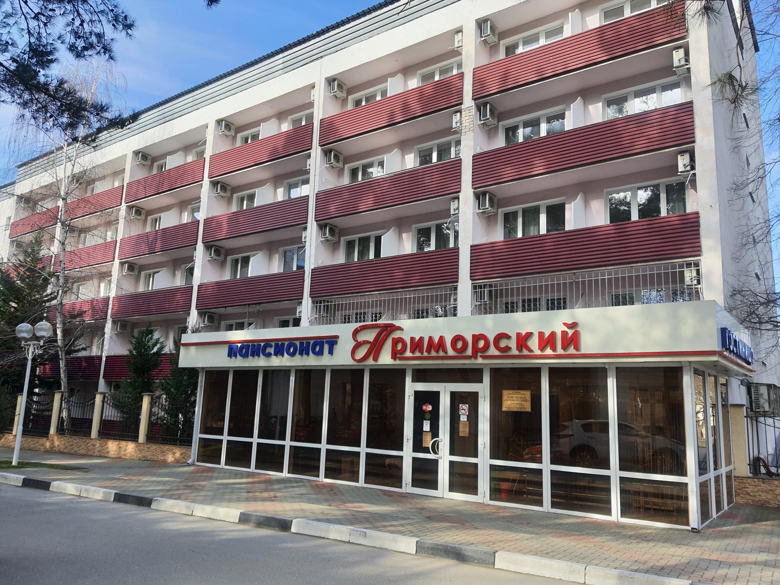 Пансионат "ПРИМОРСКИЙ" пос.Дивноморское